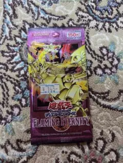 遊戯王OCG FLAMING ETERNITY 未開封パック