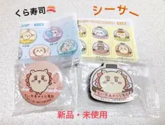 【ちいかわ】くら寿司コラボ　シーサー2種セット