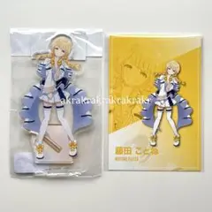 【未開封】藤田ことね／学園アイドルマスター 旅マス 推し旅 アクリルスタンド