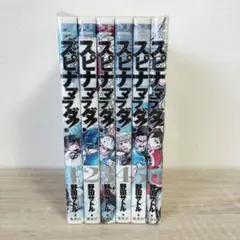 スピナマラダ 全6巻セット 野田サトル