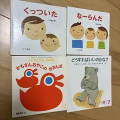 なーらんだ くっついた かもさんおやこのおさんぽ