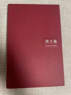 2025年最新】CHOW tai fookの人気アイテム - メルカリ