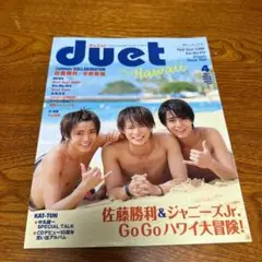 duet 2016年4月