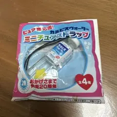 カルピスウォーター ミニチュア ストラップ カルピス キーホルダー　スター　レア