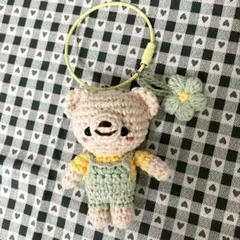 くまちゃんとお花キーホルダー　あみぐるみ　ハンドメイド