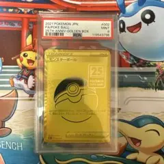 ゴールデンボックス　モンスターボールPSA9