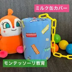 ミルク缶カバー　みずいろのでんしゃ柄