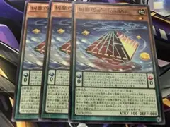 1枚50円　遊戯王　糾罪巧α’－「orgIA」