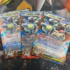 メガガルーラ3枚