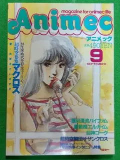 2025年最新】マクロス原画集の人気アイテム - メルカリ