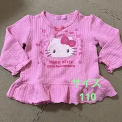 キティちゃん　パジャマ上のみ　サイズ110