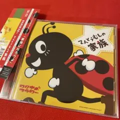 ワタナベフラワー　てんとうむしの家族