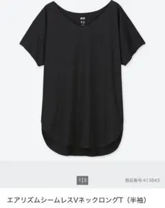 UNIQLOエアリズムシームレスVネックロングT（半袖）Lサイズ