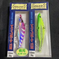 トリックビート103 三宅商店 SenseS メタルバイブ 鉄板バイブ Amazon.co.jp: 三宅商店 SenseS(センス) トリックビート103