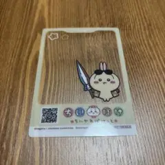 ちいかわパーク　ちいぽけ　ちいかわ　うさぎ　入場特典　クリアカード