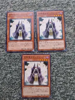 遊戯王　召喚僧サモンプリースト　3枚　ノーマル