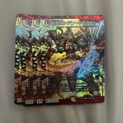 デュエマ 超聖竜 シデン ギャラクシー 4枚セット