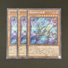 2025年最新】破械神 25thの人気アイテム - メルカリ