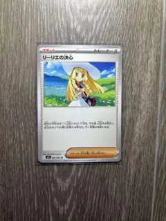 リーリエの決心 サポートカード