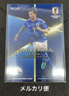 19 三笘薫 川崎フロンターレ EPOCH 2023 日本代表 レギュラーカード