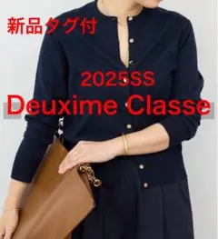 新品タグ付　ドゥーズィエムクラス　今期　FF30 GIZA カーディガン FF30 GIZA カーディガン（カーディガン/ボレロ）｜Deuxieme