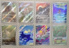 ポケモンカードセットAR 8枚 セット