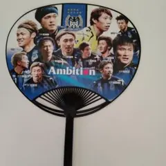 ガンバサッカー選手 うちわ Ambition