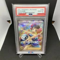 2025年最新】フヨウ sr psa10の人気アイテム - メルカリ