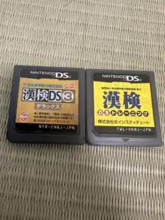 漢検DS3 デラックス 漢検DSトレーニング