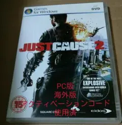 JUST CAUSE2 ジャストコーズ2 PC版 海外版
