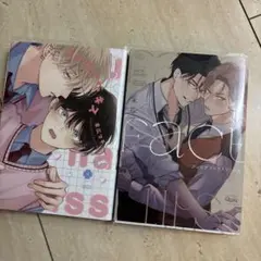 末広マチ　BL2冊