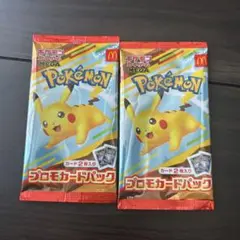 ポケモンカードMEGA マクドナルド ハッピーセット2025 2パック