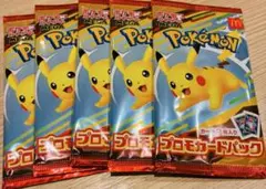 【未開封 新品】ポケモンカード 5パック プロモカード