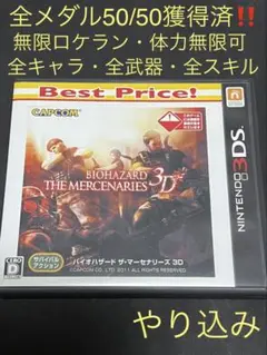 【全要素解放‼️】バイオハザード　ザ・マーセナリーズ3D