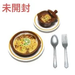 ファミレス2 ドリア&オニオングラタンスープ　内袋未開封