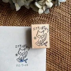 スタンプ　No. 9244こころばかり魚と猫￼