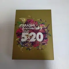 嵐/ARASHI Anniversary Tour 5×20初回プレス仕様