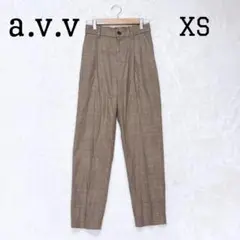 アーヴェヴェ ストレートパンツ チェック柄 バックゴム カジュアル XS 小さい