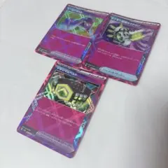 【ポケカ】⭐︎ポケモン回収サイクロン マキシマムベルト ヒーローマント3枚セット⭐︎