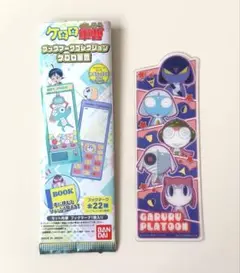 ケロロ軍曹 ブックマークコレクション