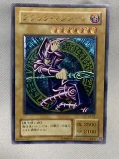 遊戯王　ブラック・マジシャン レリーフ　LN-53