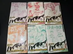 ハイキュー!! 小説