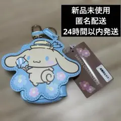 サンリオ シナモン 日焼け キーホルダー キーケース 新品未使用 シナモンロール
