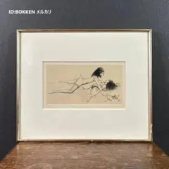 山本六三「女友達III」エッチング 銅版画 直筆サイン 1979年 限定50部 m92017982391_1.jpg?1740226943