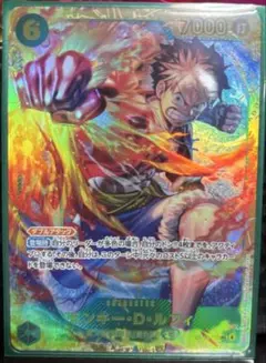 【美品】ワンピース カードゲーム モンキー・D・ルフィ SEC OP13-118