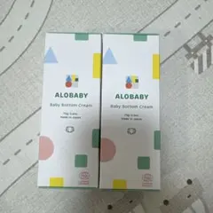 【新品未使用】　アロベビー　ボトムクリーム　2本セット