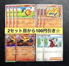 ヒビキのバクフーンヒノアラシ マグマラシ進化ライン ヒビキの冒険