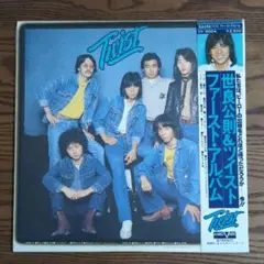 ☆美品☆「世良公則&ツイスト」