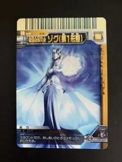 【未使用】大怪獣バトル　根源破滅天使ゾグ（第1形態）