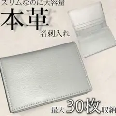 本革 名刺入れ グレー スリムタイプ